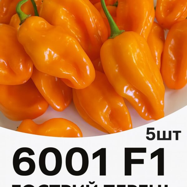 Гострий перець 6001 F1 Spark Seeds