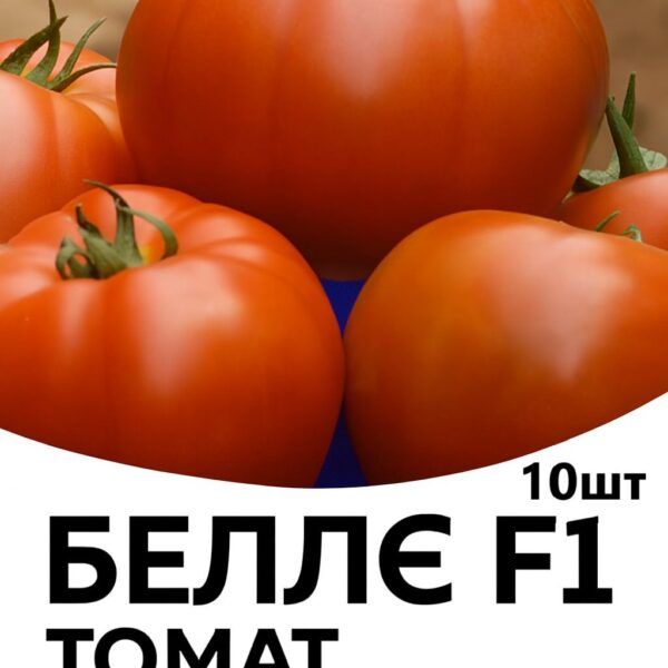 Томат Беллє F1 ENZA ZADEN