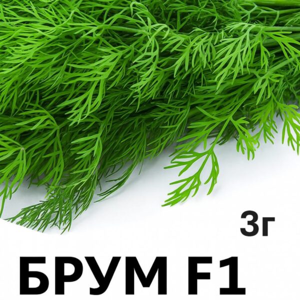 Кріп Брум F1 Spark Seeds