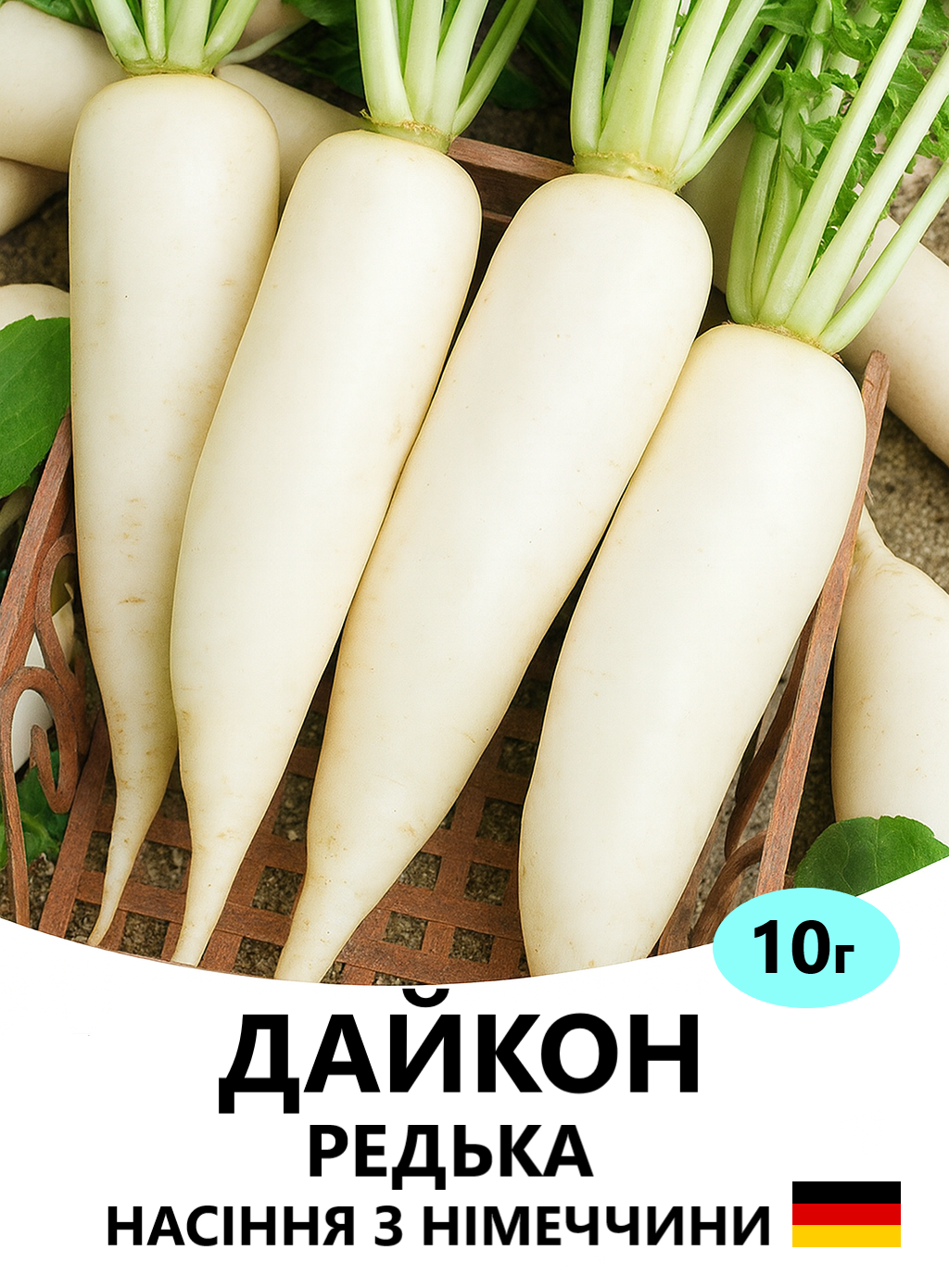 ДАЙКОН 10