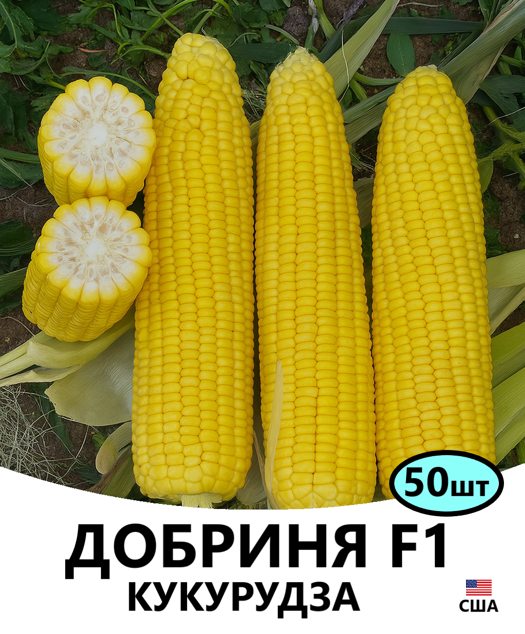 ДОБРИНЯ 50