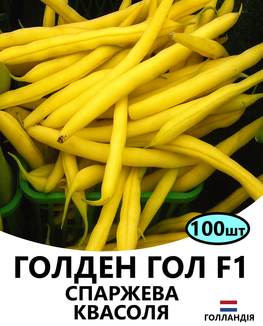 ГОЛДЕНГОЛ.