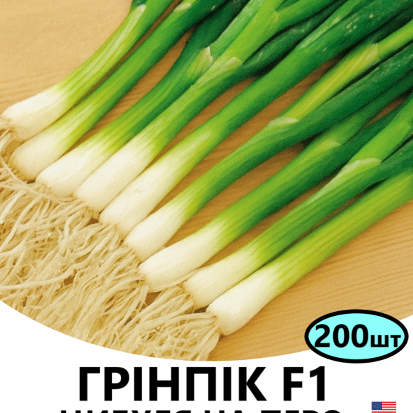 Цибуля на перо Грінпік F1 Lark Seeds – 200шт