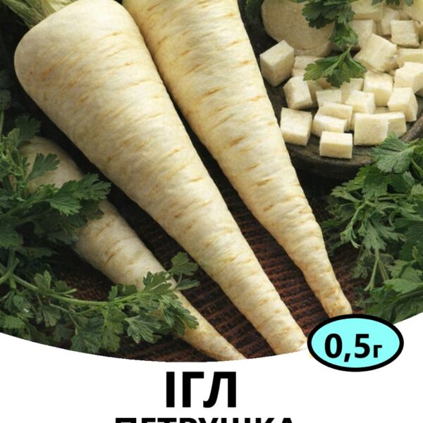 Петрушка коренева Ігл Bejo – 0,5г
