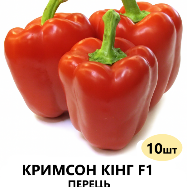 Перець Кримсон Кінг F1 Hazera