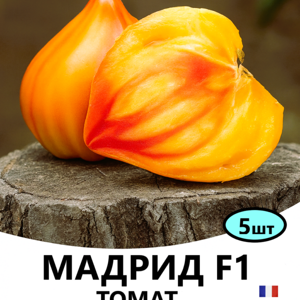 Томат Мадрид F1 CLAUSE – 5шт