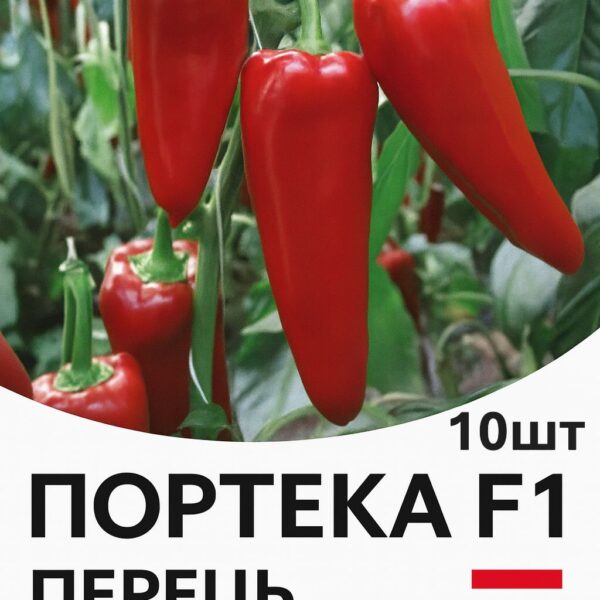 Перець Портека F1 Rijk Zwaan