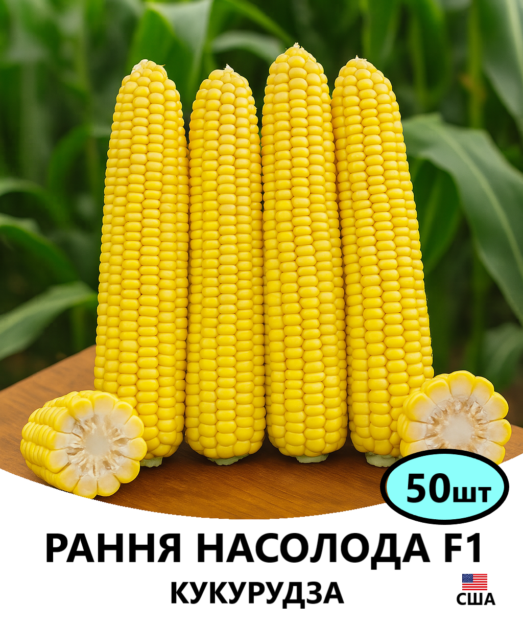р.насолода 50
