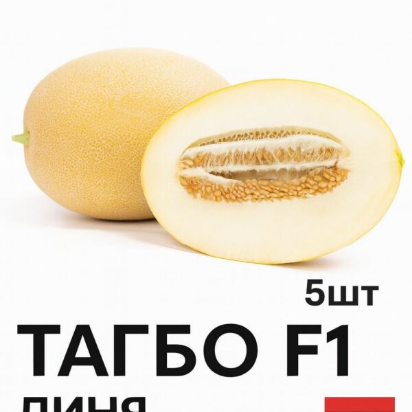 Диня Тагбо F1 Rijk Zwaan