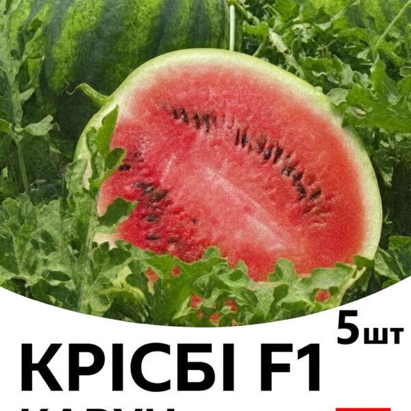 Кавун Крісбі F1 NUNHEMS