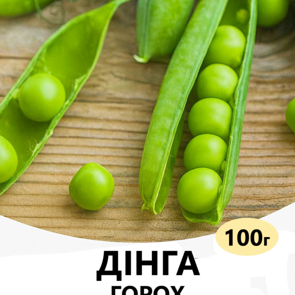 Горох Дінга F1 SATIMEX – 100г