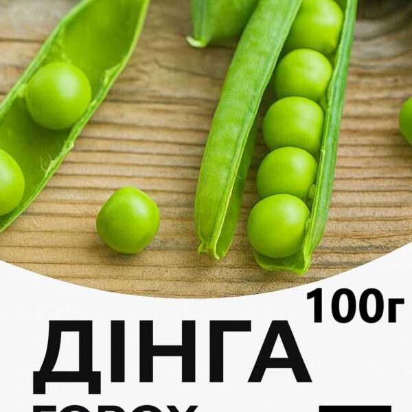 Горох Дінга F1 SATIMEX