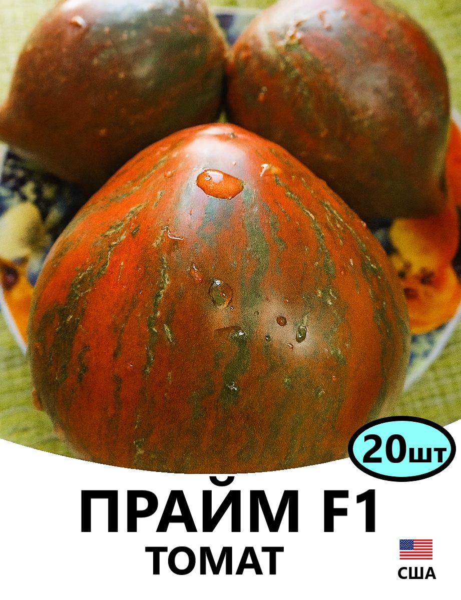 прайм 20