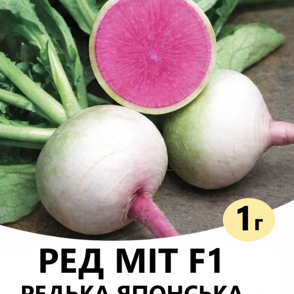 Редька Ред Міт F1 Takii Seed – 1г