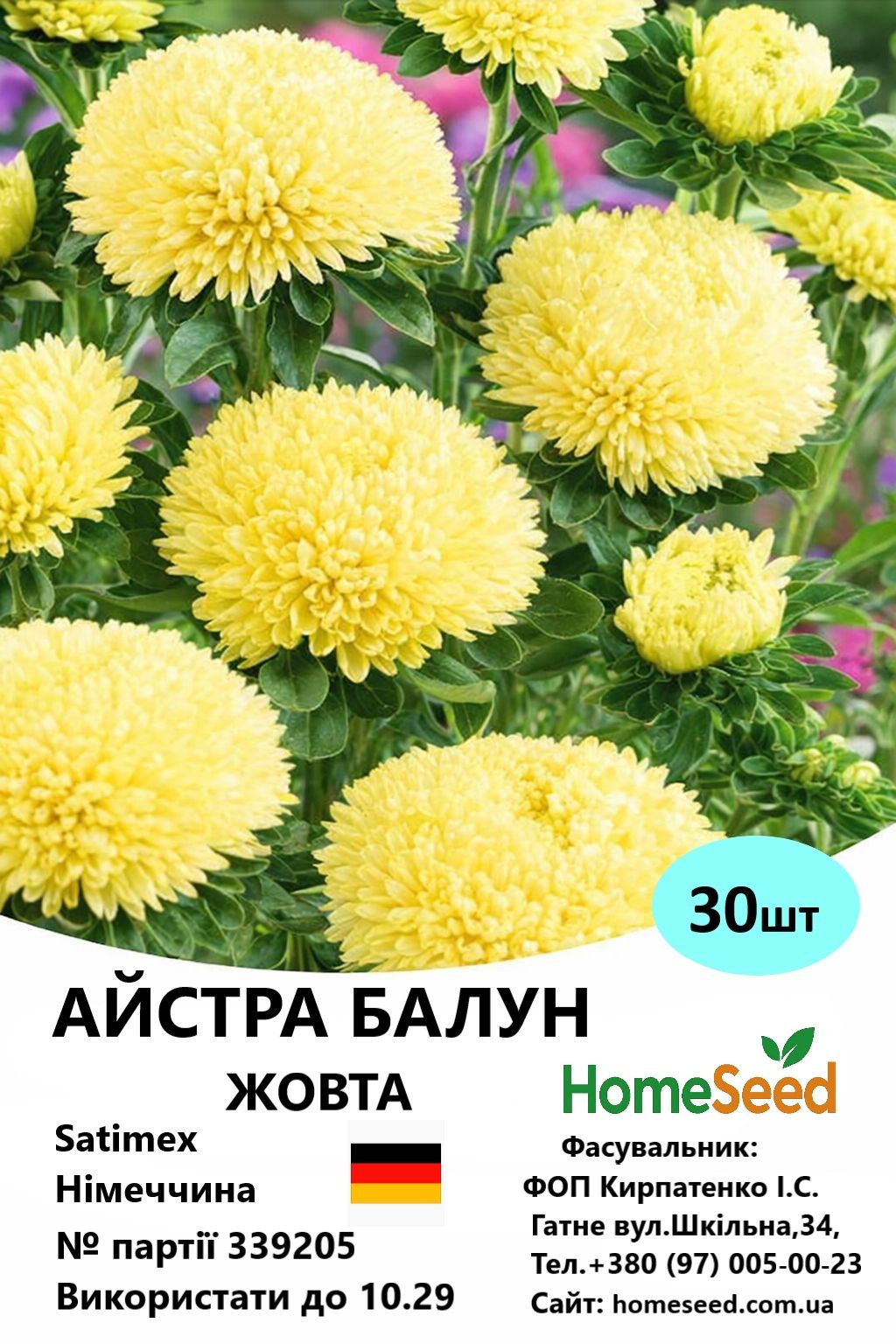 жовта